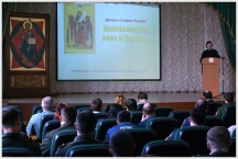 Семинар «Соработничество Церкви и воинов в Государстве Российском» в Хабаровской семинарии (25 мая 2010 года)